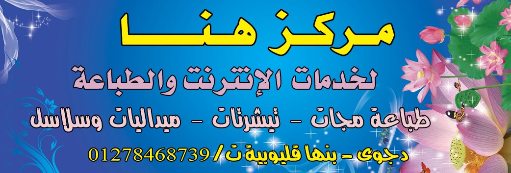 مركز هنا للطباعة