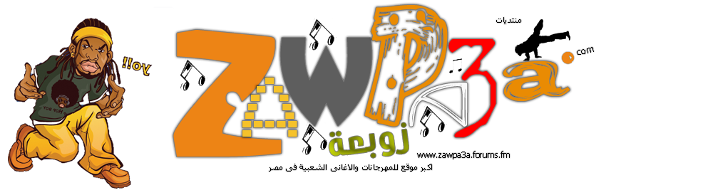 منتديات زوبعة % only 1