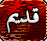لا مساهمات جديدة لا مساهمات جديدة