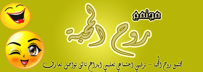 مجتمع روح المحبة