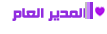 مؤسس المنتدى مؤسس المنتدى