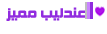 عضو جديد عضو جديد