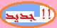 اطلع على آخر مُساهمة اطلع على آخر مُساهمة